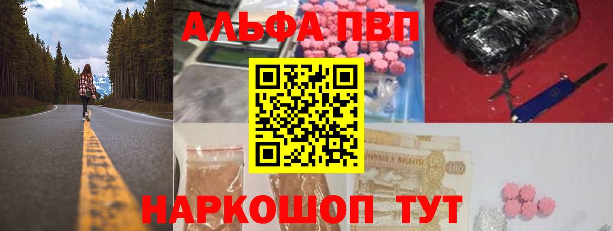 А ПВП крисы CK Гусиноозёрск