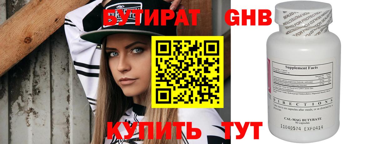Гусиноозёрск  БУТИРАТ Butirat  Вход с VPN 