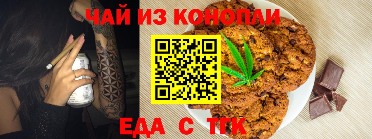Гусиноозёрск  Canna-Cookies марихуана  Вход с VPN 