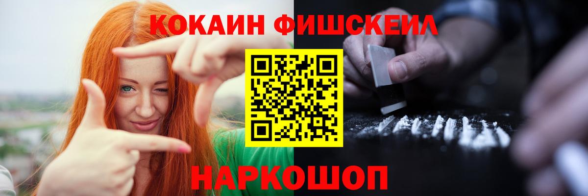 Кокаин Боливия  Кокаин  Вход с VPN  Гусиноозёрск  Кокаин Fish Scale 