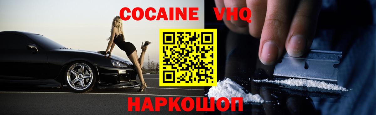 COCAIN Fish Scale Гусиноозёрск