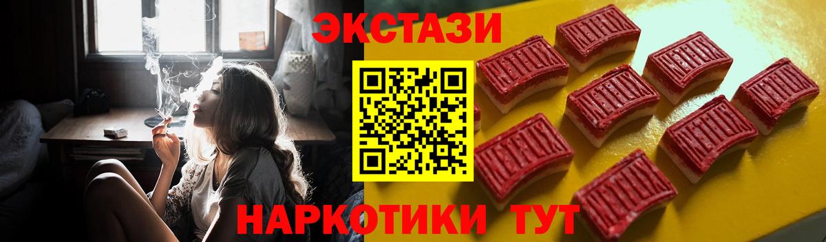 Экстази ешки  Ecstasy 280 MDMA  Вход с VPN  Гусиноозёрск 