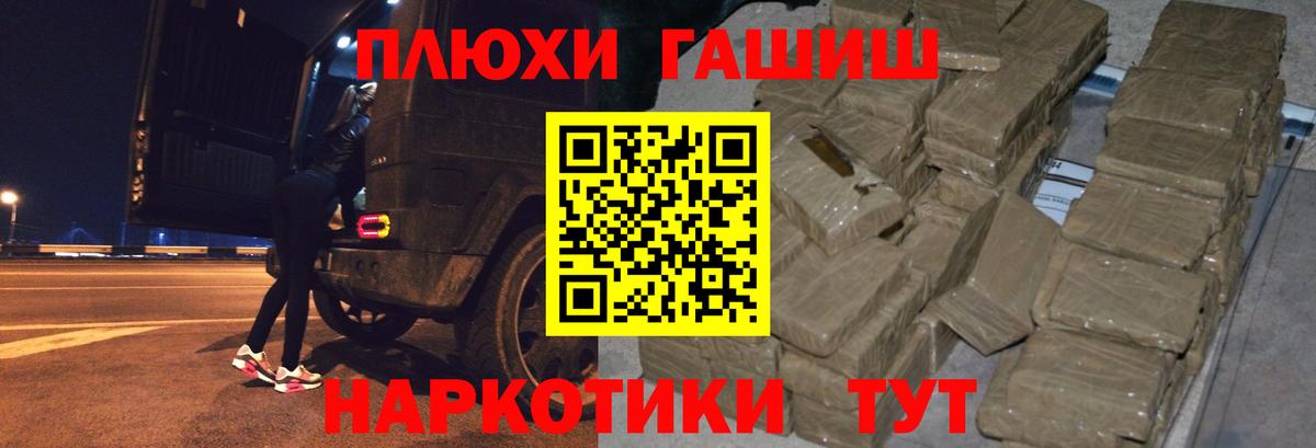 ГАШ хэш  Вход с VPN  ГАШИШ Cannabis  Гусиноозёрск 