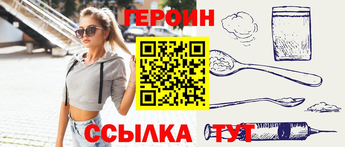 ГЕРОИН  Героин Афган  Вход с VPN  Гусиноозёрск 