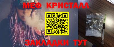 мяу мяу кристалл Балашиха
