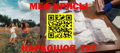 мяу мяу кристалл Балашиха