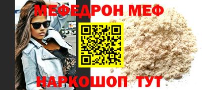 мяу мяу кристалл Балашиха