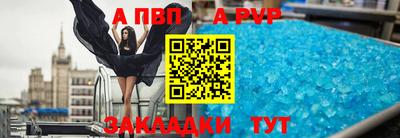 а пвп мука Балахна