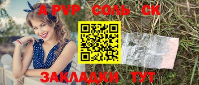 мяу мяу кристалл Балашиха