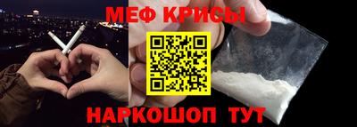 мяу мяу кристалл Балашиха