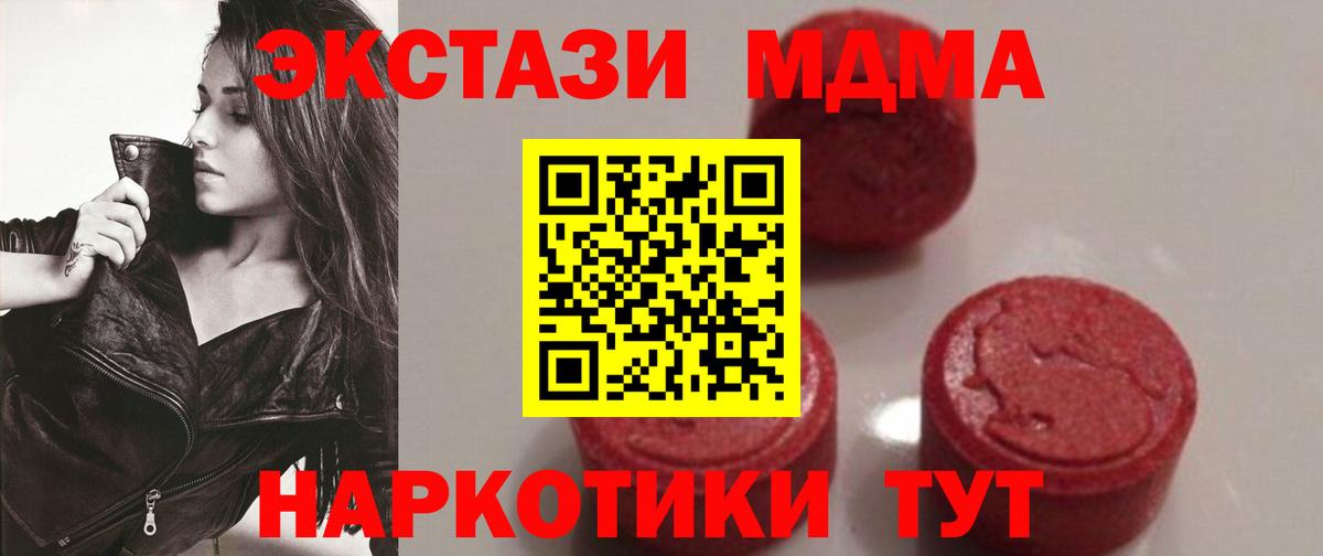 MDMA crystal  MDMA VHQ  Вход с VPN  МДМА  Гусиноозёрск 