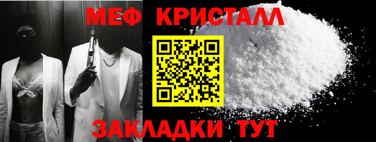 Меф мука Гусиноозёрск