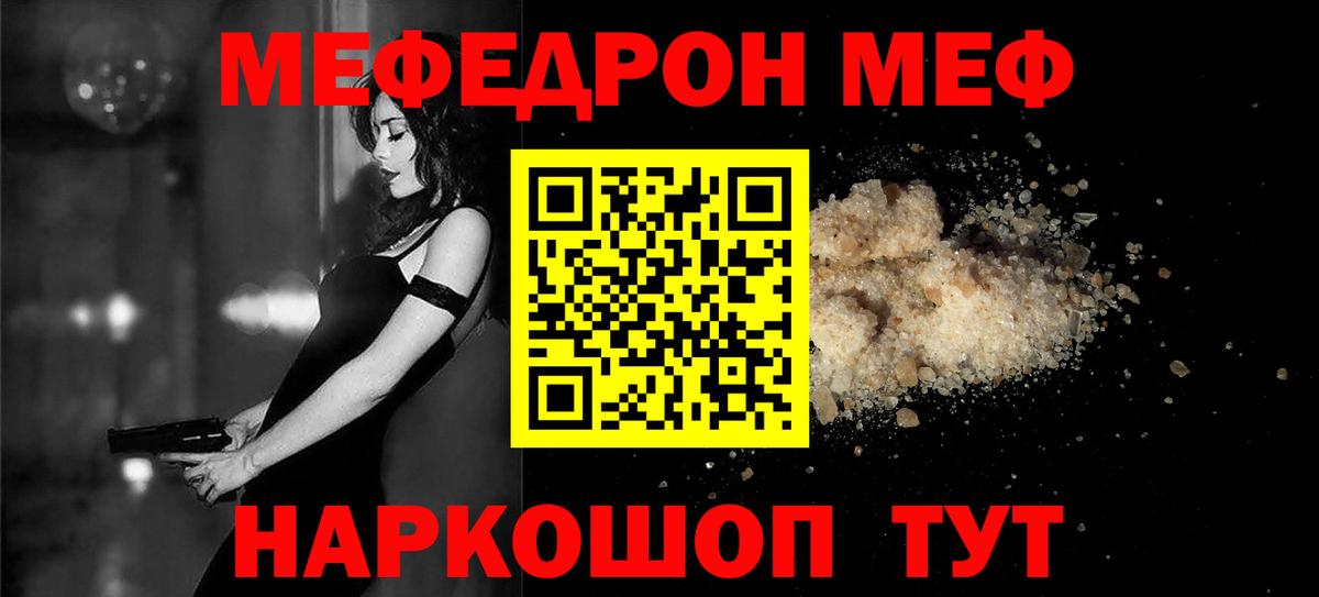 Меф  Вход с VPN  МЯУ-МЯУ кристаллы  Гусиноозёрск  Меф VHQ 