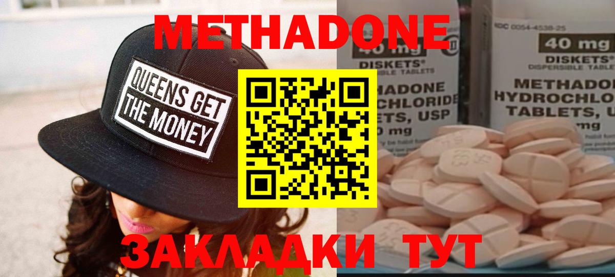 Метадон VHQ  Вход с VPN  Гусиноозёрск  МЕТАДОН белоснежный 