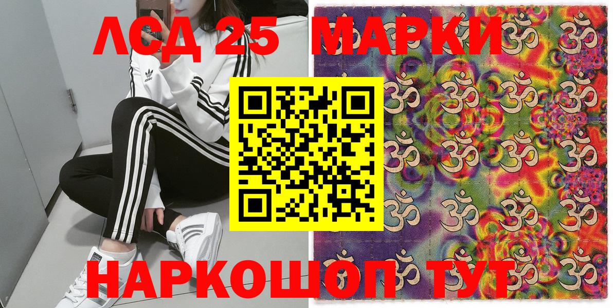 магазин  наркотиков  Марки 25I-NBOMe 1,8мг  Наркотические марки  Вход с VPN  Гусиноозёрск 