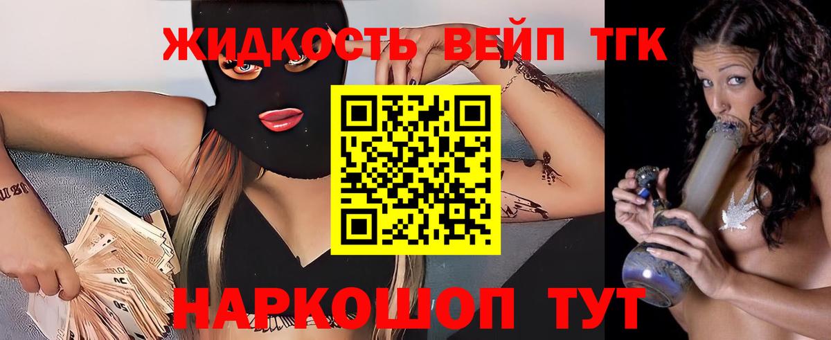 МЕГА онион  ТГК жижа  ТГК THC oil  Вход с VPN  Гусиноозёрск 